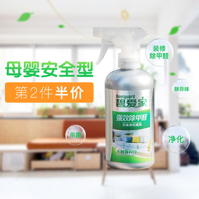 專業(yè)上門甲醛檢測(cè)服務(wù)，保障室內(nèi)空氣質(zhì)量