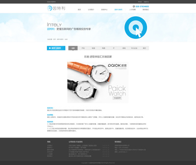 企業網站設計 打造專業、高效與用戶體驗并重的網頁與網站設計